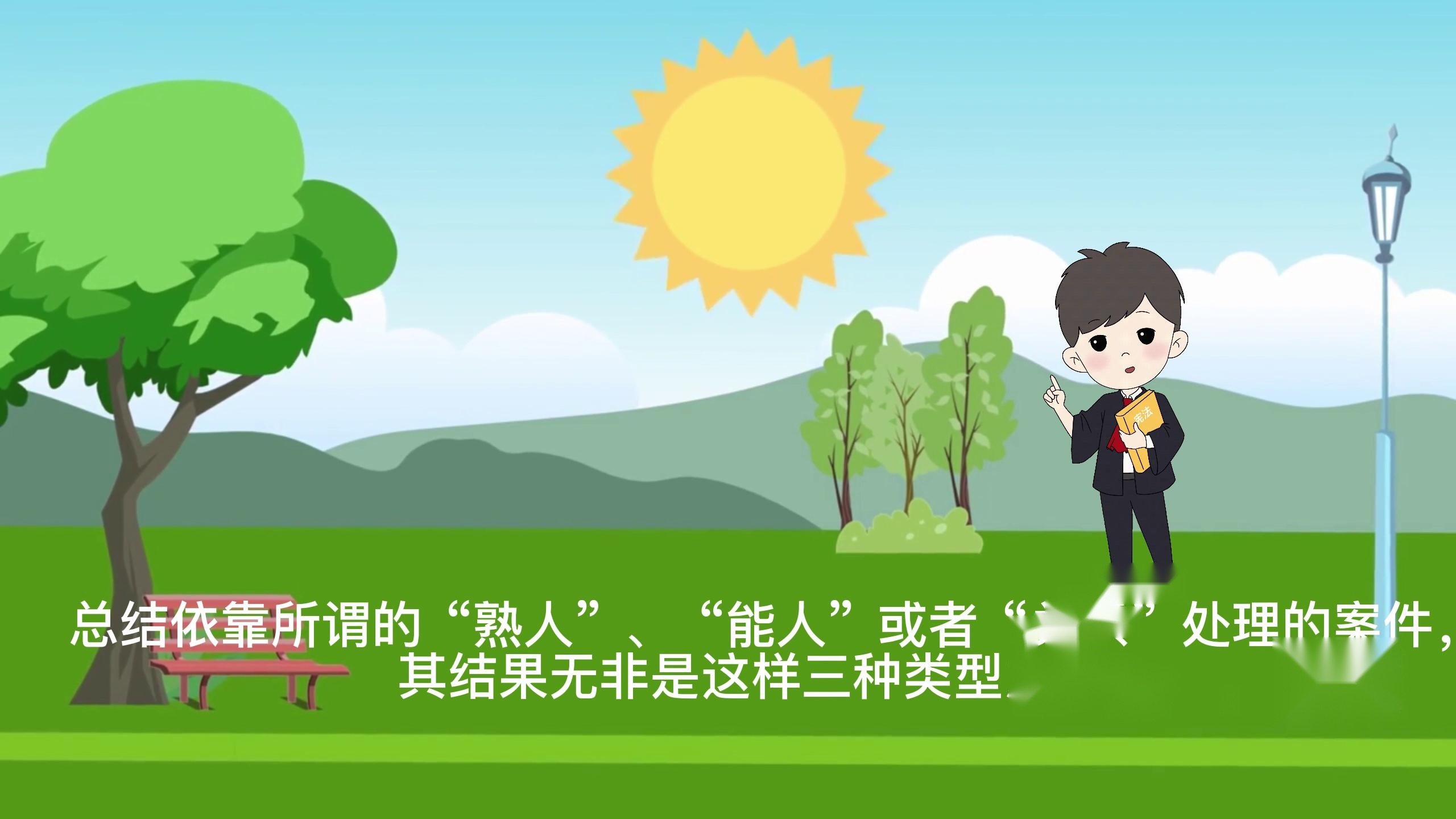 以工匠精神处理重大疑难案件