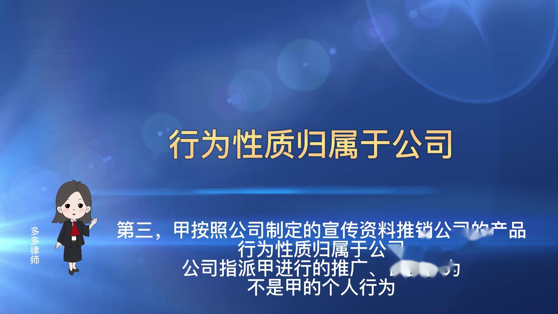 公司夸大宣传，员工以涉嫌诈骗被抓案