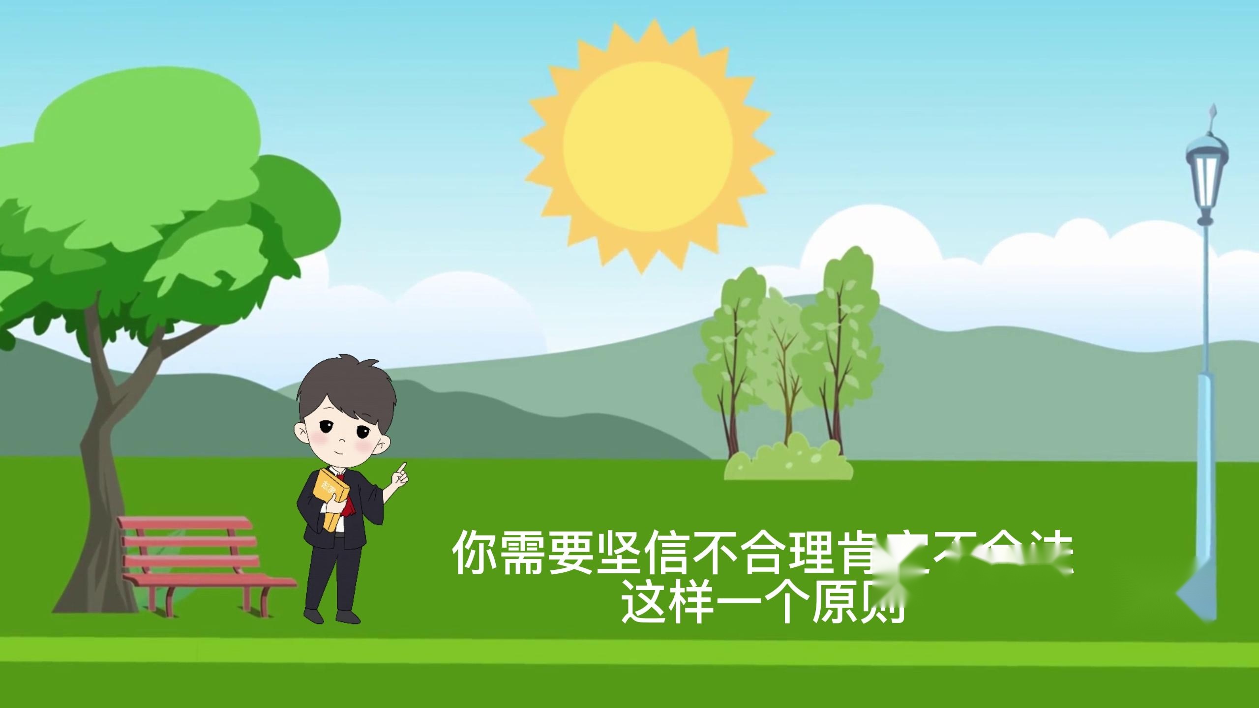 如何看待“合法不合理”的法律问题
