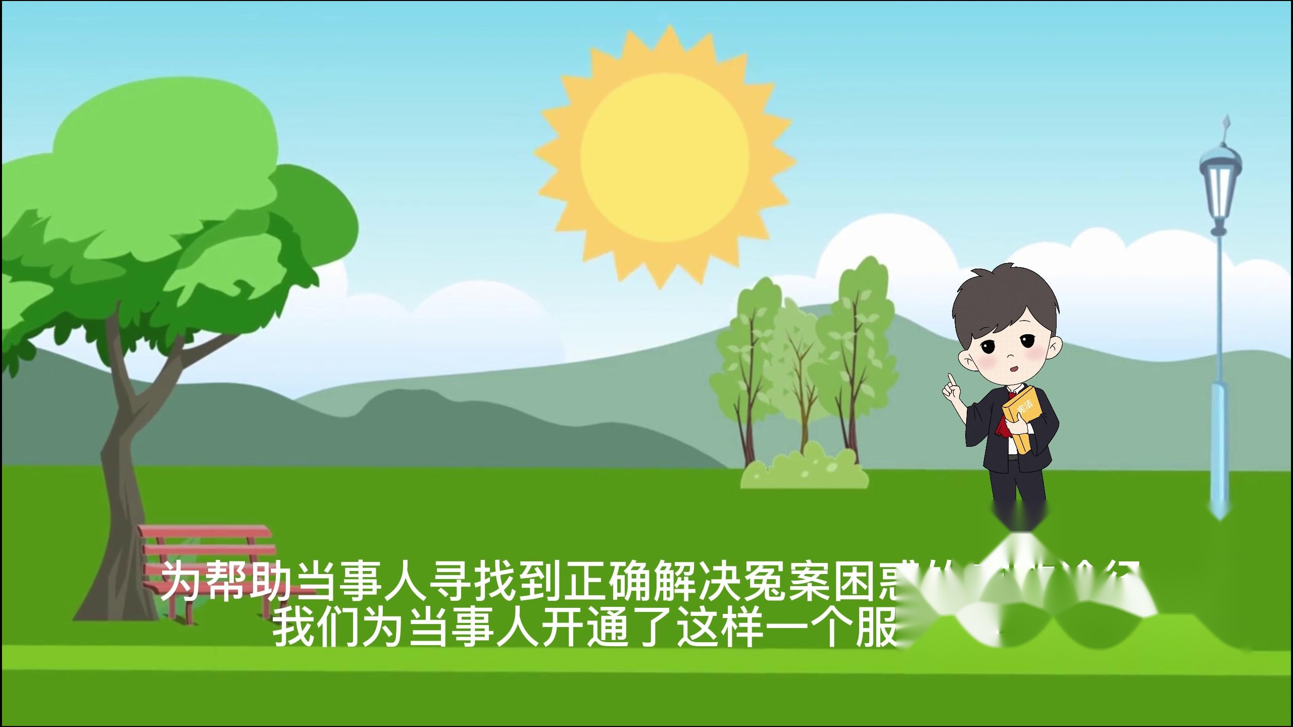 走出冤案困扰的有效途径和办法