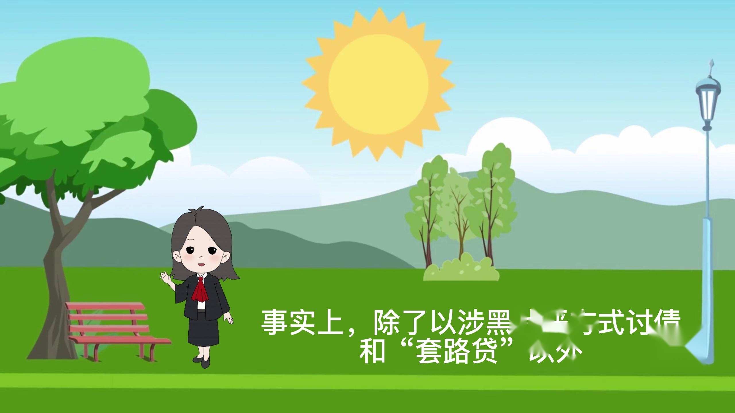 职业放贷人就不能要回借款吗？