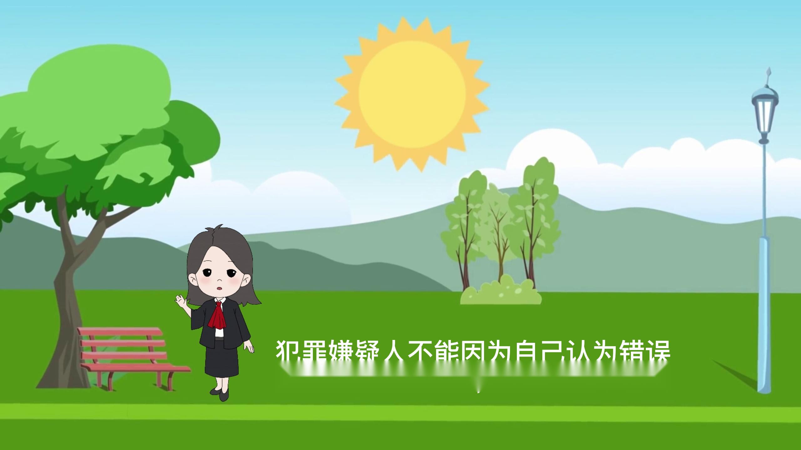 犯罪嫌疑人是认罪好还是不认罪好？