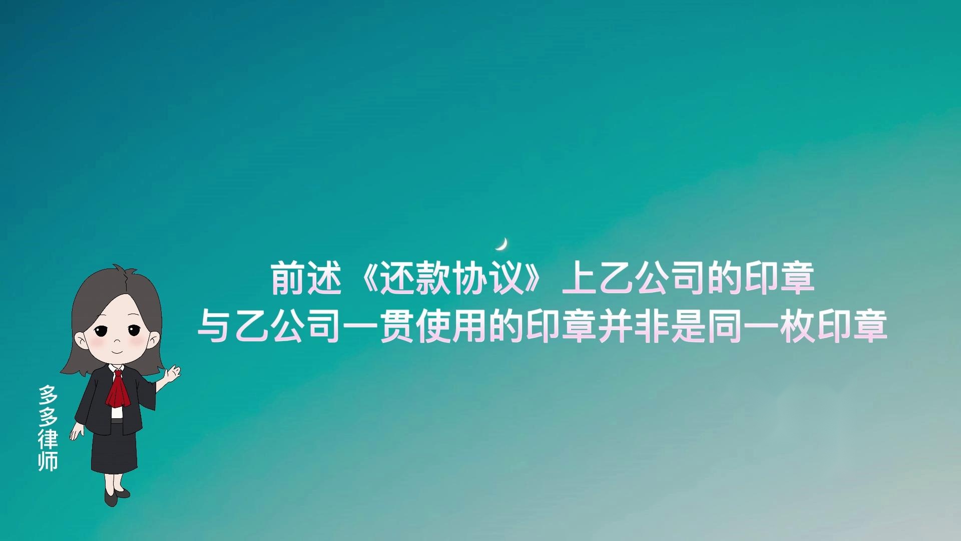 公司以公章被伪造为由，拒不返还借款，律师帮助当事人追回借款案