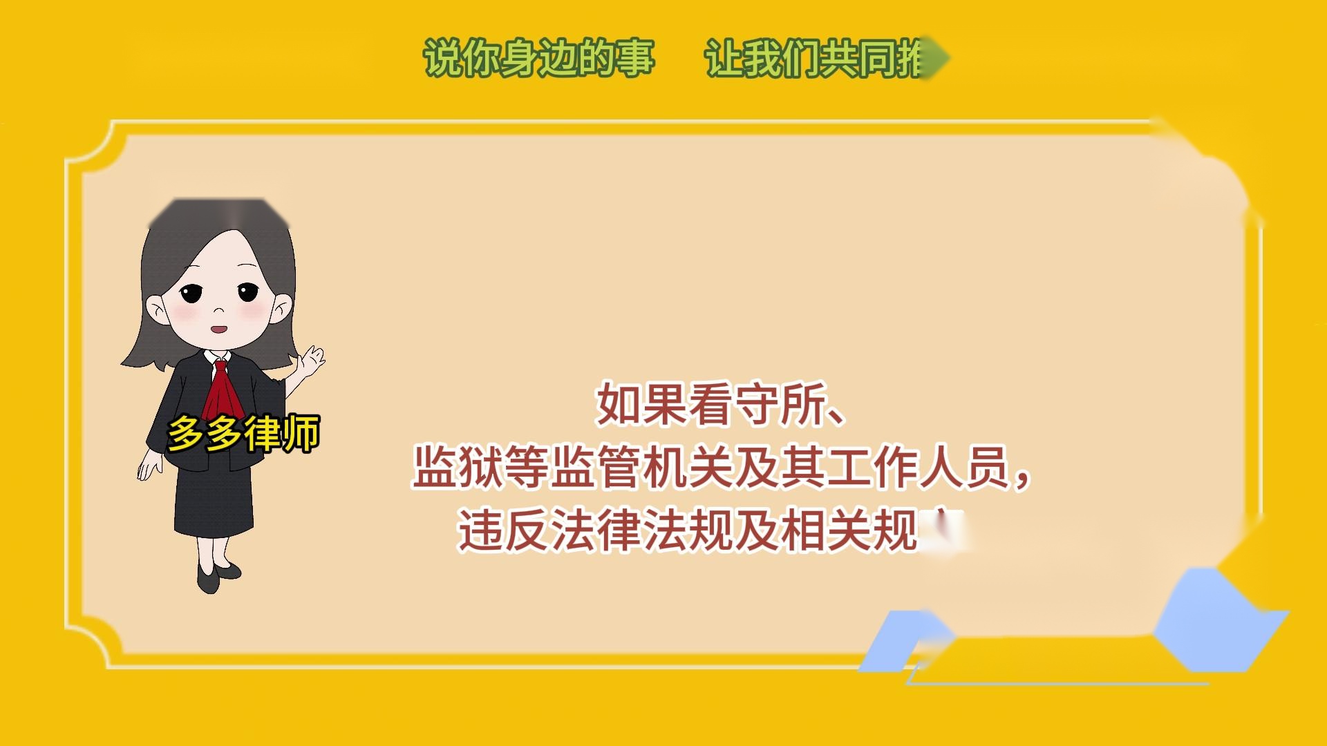 “犯人”受到伤害，看守所、监狱需要赔偿