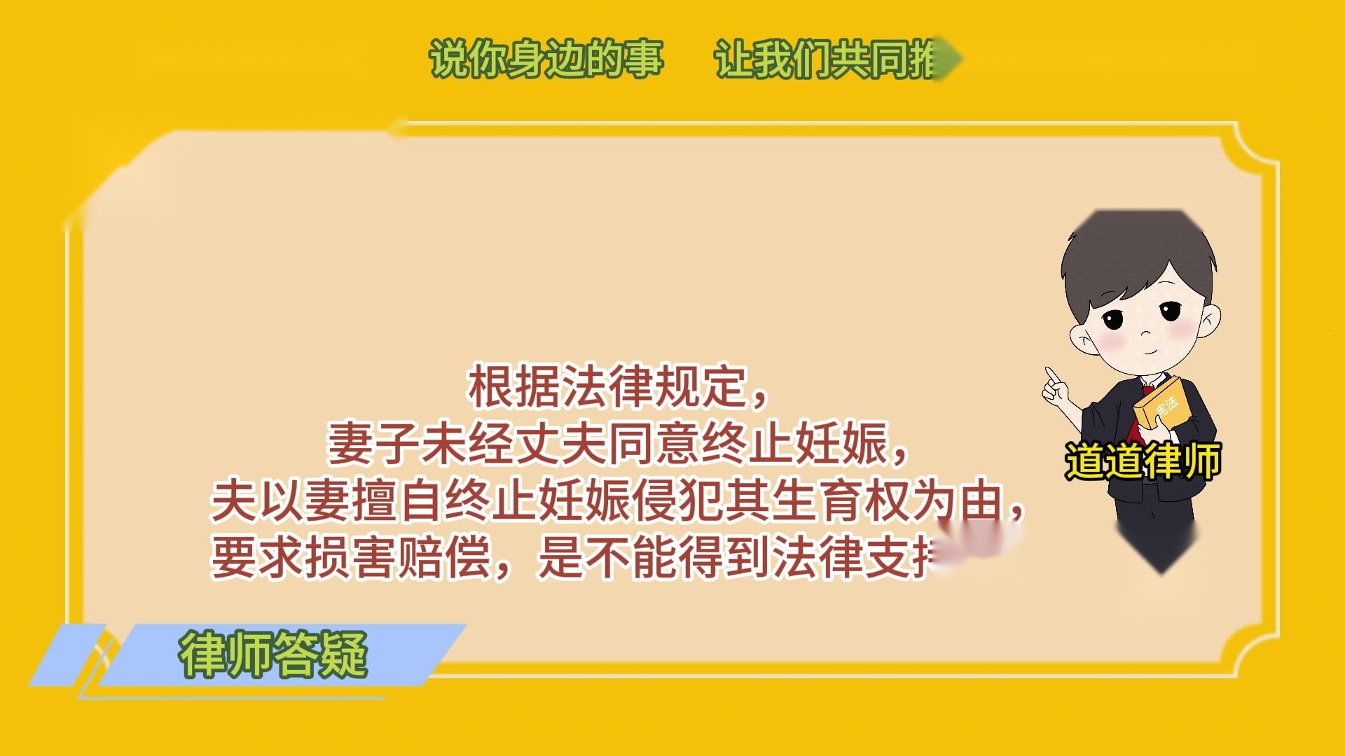 妻子未经丈夫同意终止妊娠，丈夫是否可以要求离婚