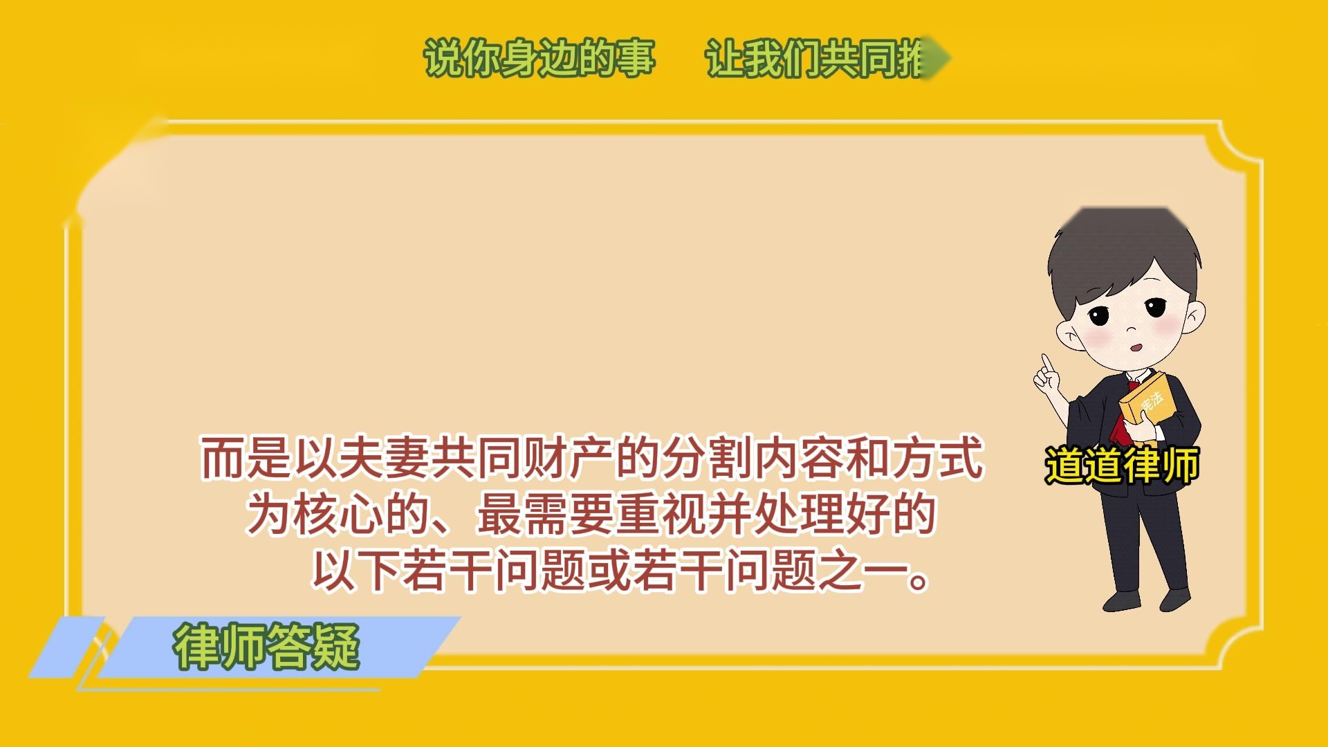 婚姻案件中特别需要重视并处理好的几个问题