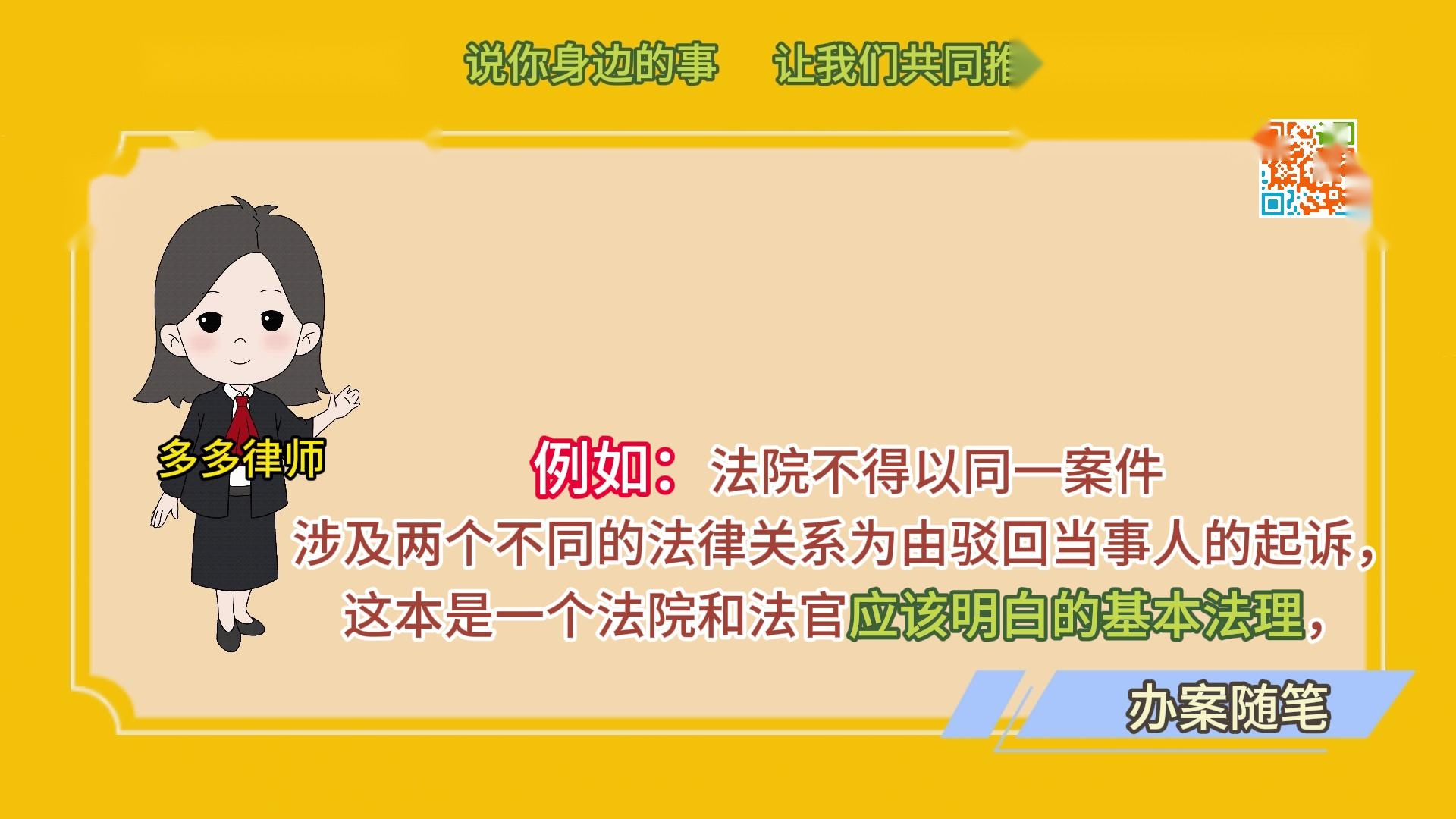 难道没有司法解释，有些法官就不会断案了