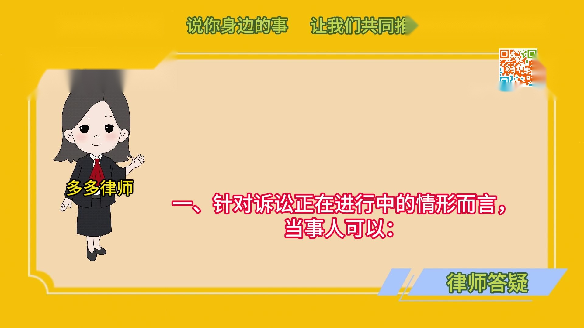 打击虚假诉讼，依法维护自己的合法权益
